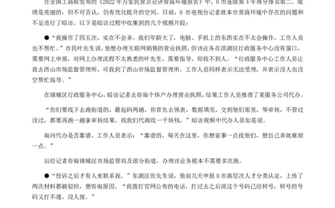 2024年公务员多省联考《申论》题（广西C卷）题及参考答案_国考省考_省考真题_06广西公务员考试真题pdf版_广西公务员考试真题&mdash;&mdash;申论（04~24）