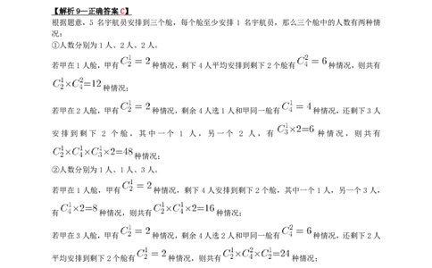 2024年天津市公务员录用考试《行测》答案+解析_国考省考_省考真题_26天津公务员考试真题pdf版_天津公务员考试真题&mdash;&mdash;行测09-25_答案及解析