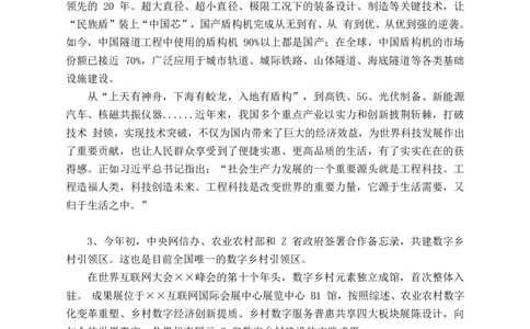 2024年浙江申论真题（B卷）题及参考答案_国考省考_省考真题_30浙江公务员考试真题pdf版_浙江公务员考试真题&mdash;&mdash;申论04-24缺22