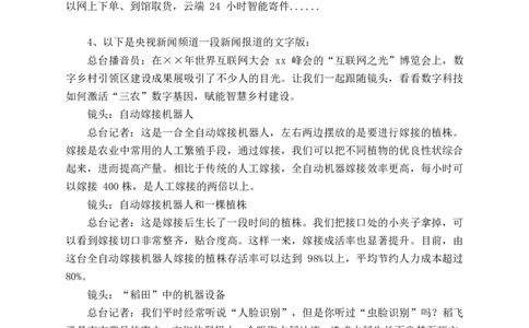 2024年浙江申论真题（B卷）题及参考答案_国考省考_省考真题_30浙江公务员考试真题pdf版_浙江公务员考试真题&mdash;&mdash;申论04-24缺22