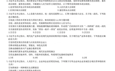 2025年陕西省公务员录用考试《行测》题_国考省考_省考真题_23陕西公务员考试真题pdf版_陕西公务员考试真题&mdash;&mdash;行测08-25PDF版_题目