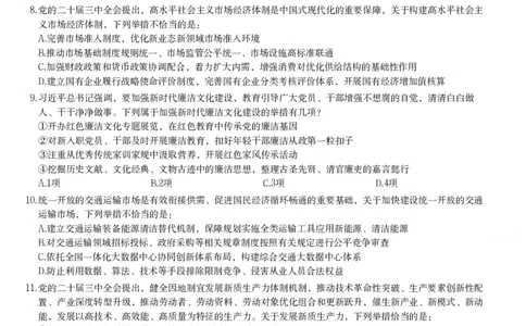 2025年陕西省公务员录用考试《行测》题_国考省考_省考真题_23陕西公务员考试真题pdf版_陕西公务员考试真题&mdash;&mdash;行测08-25PDF版_题目