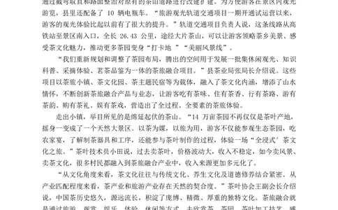 2024年山西申论（县乡级）真题及参考答案_国考省考_省考真题_22山西公务员考试真题pdf版_山西公务员考试真题&mdash;&mdash;申论07-24