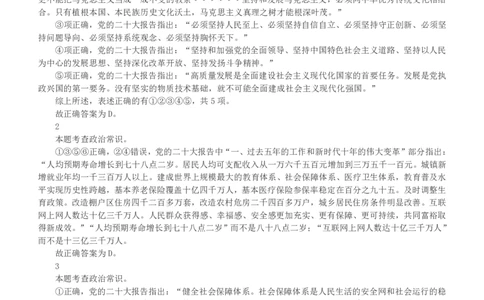 2023年重庆市公务员录用考试《行测》真题答案及解析_国考省考_省考真题_31重庆公务员考试真题pdf版_重庆公务员考试真题&mdash;&mdash;行测08-25_答案及解析