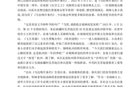 2024年公务员江苏省考《申论》题（A卷）及参考答案_国考省考_省考真题_15江苏公务员考试真题pdf版_江苏公务员考试真题&mdash;&mdash;申论05-24