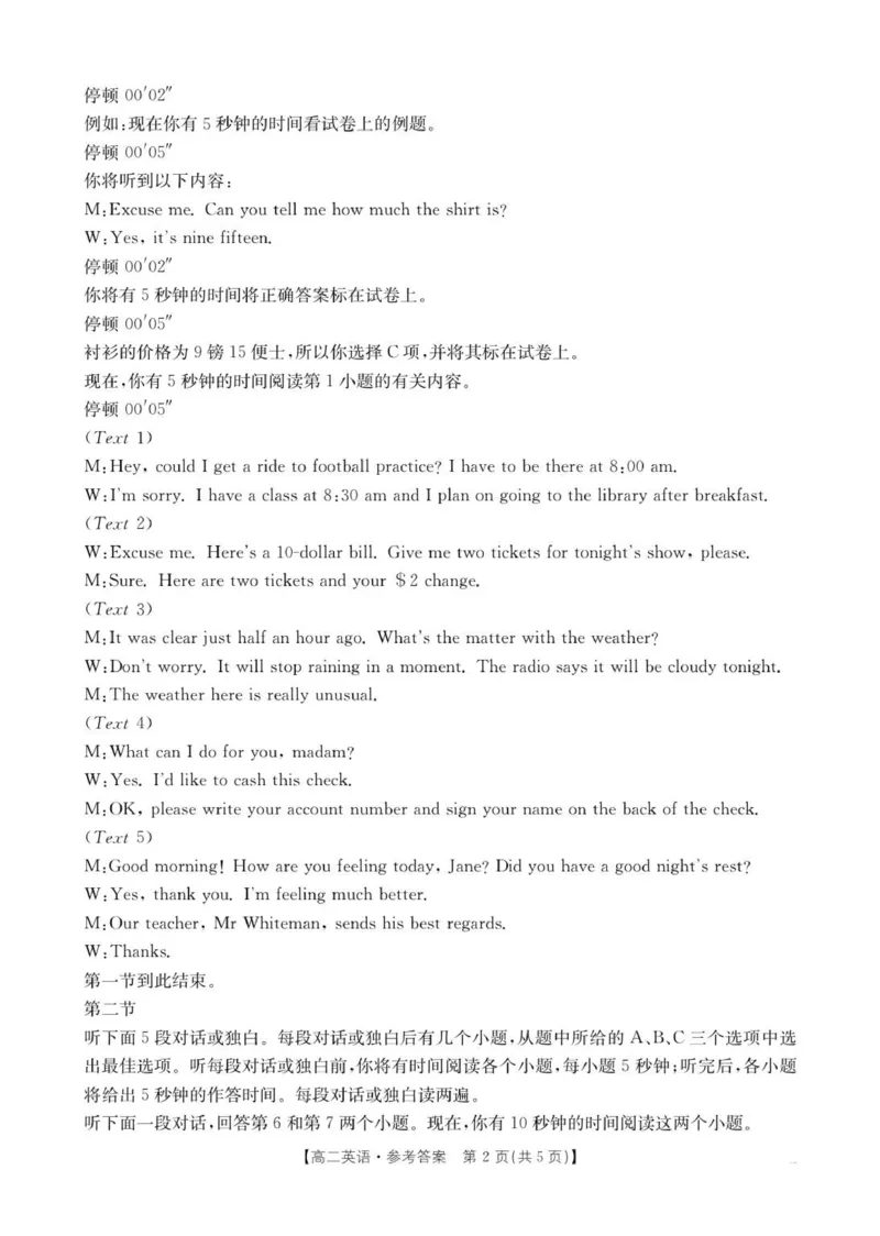 B000797369_192B_3英语答案_2026年02月高二试卷_260215内蒙古巴彦淖尔市2025-2026学年高二上学期期末考试