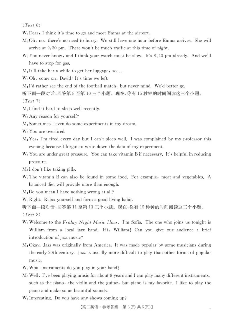 B000797369_192B_3英语答案_2026年02月高二试卷_260215内蒙古巴彦淖尔市2025-2026学年高二上学期期末考试