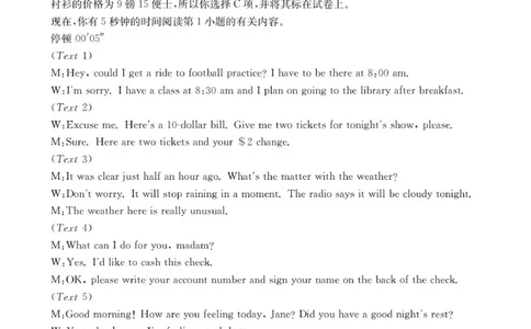 B000797369_192B_3英语答案_2026年02月高二试卷_260215内蒙古巴彦淖尔市2025-2026学年高二上学期期末考试