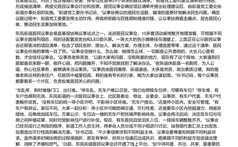 2023年公务员多省联考《申论》题（重庆二卷）及参考答案_国考省考_省考真题_31重庆公务员考试真题pdf版_重庆公务员考试真题&mdash;&mdash;申论08-24