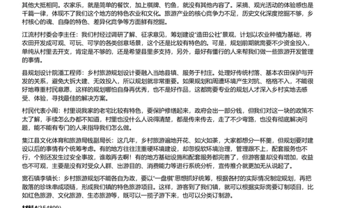 2023年公务员多省联考《申论》题（重庆二卷）及参考答案_国考省考_省考真题_31重庆公务员考试真题pdf版_重庆公务员考试真题&mdash;&mdash;申论08-24
