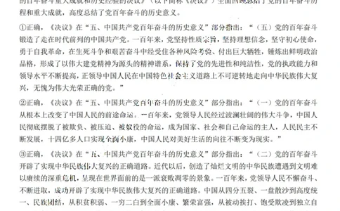 2022年贵州省公务员录用考试《行测》题解析_国考省考_省考真题_07贵州公务员考试真题pdf版_贵州公务员考试真题&mdash;&mdash;行测08-25_答案及解析