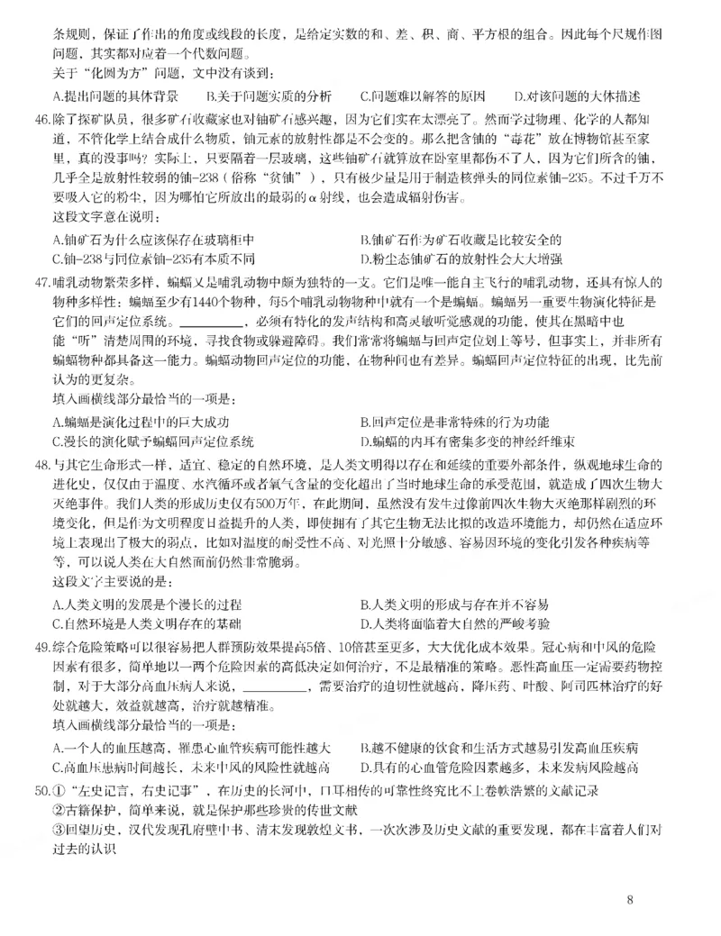 2022年河南省公务员录用考试《行测》题_国考省考_省考真题_10河南公务员考试真题pdf版_河南公务员考试真题&mdash;&mdash;行测06-25_题目