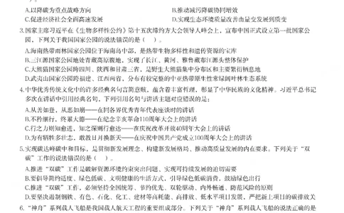 2022年河南省公务员录用考试《行测》题_国考省考_省考真题_10河南公务员考试真题pdf版_河南公务员考试真题&mdash;&mdash;行测06-25_题目