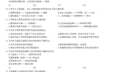 2022年河南省公务员录用考试《行测》题_国考省考_省考真题_10河南公务员考试真题pdf版_河南公务员考试真题&mdash;&mdash;行测06-25_题目