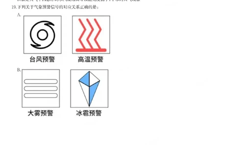 2022年河南省公务员录用考试《行测》题_国考省考_省考真题_10河南公务员考试真题pdf版_河南公务员考试真题&mdash;&mdash;行测06-25_题目