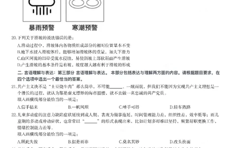 2022年河南省公务员录用考试《行测》题_国考省考_省考真题_10河南公务员考试真题pdf版_河南公务员考试真题&mdash;&mdash;行测06-25_题目