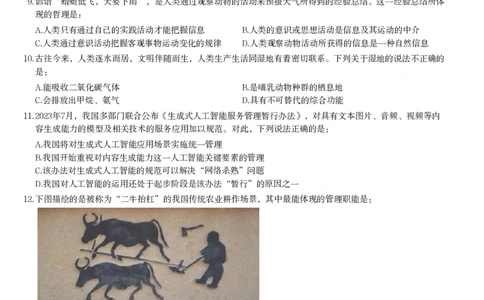 2024年江苏省公务员录用考试《行测》题（A类）_国考省考_省考真题_15江苏公务员考试真题pdf版_江苏公务员考试真题&mdash;&mdash;行测08-25_行测题目