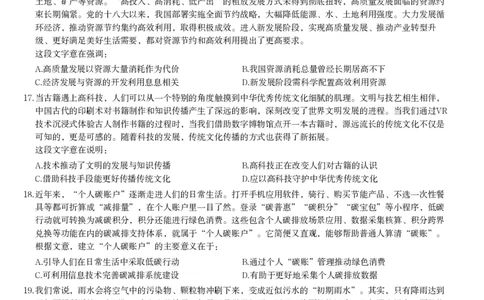 2024年江苏省公务员录用考试《行测》题（A类）_国考省考_省考真题_15江苏公务员考试真题pdf版_江苏公务员考试真题&mdash;&mdash;行测08-25_行测题目
