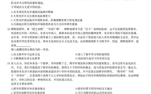 2024年江苏省公务员录用考试《行测》题（A类）_国考省考_省考真题_15江苏公务员考试真题pdf版_江苏公务员考试真题&mdash;&mdash;行测08-25_行测题目