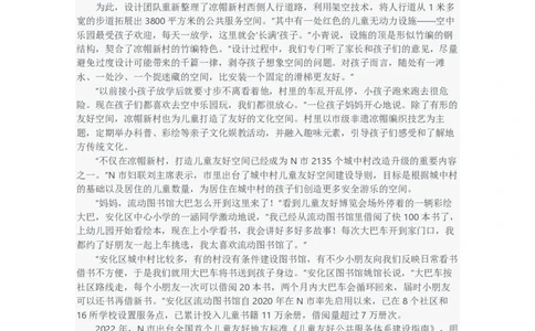 2024年云南省申论真题（州市卷）及参考答案_国考省考_省考真题_29云南公务员考试真题pdf版_云南公务员考试真题&mdash;&mdash;申论04-24PDF版