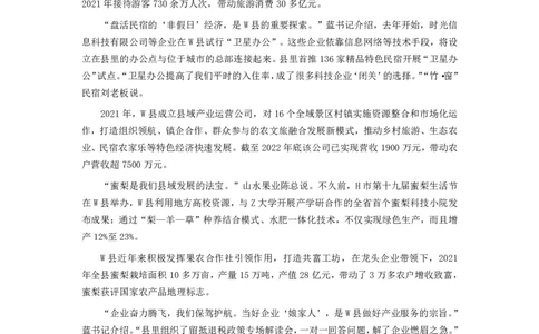 2023年公务员多省联考《申论》（广西B卷）真题及答案_国考省考_省考真题_06广西公务员考试真题pdf版_广西公务员考试真题&mdash;&mdash;申论（04~24）