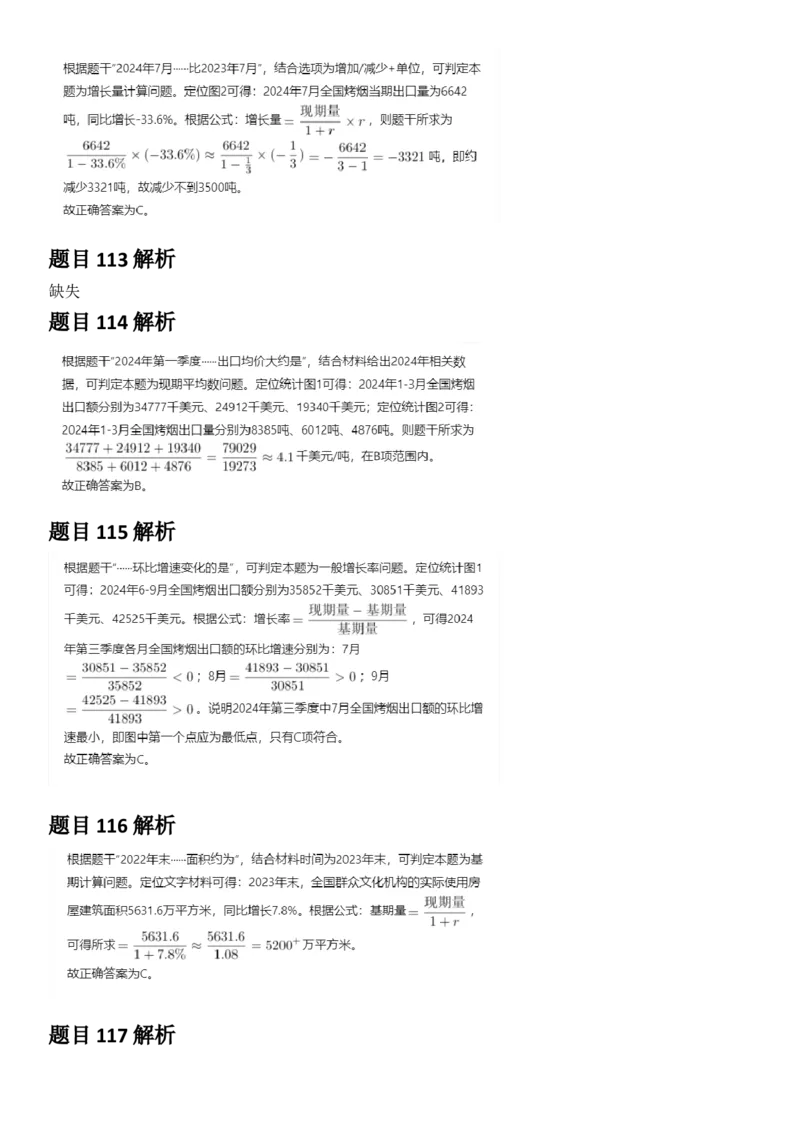 2025年黑龙江公务员录用考试《行测》答案及解析_国考省考_省考真题_11黑龙江公务员考试真题pdf版_黑龙江公务员考试真题&mdash;&mdash;行测08-25_答案及解析