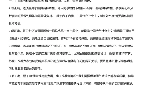 2025年黑龙江公务员录用考试《行测》答案及解析_国考省考_省考真题_11黑龙江公务员考试真题pdf版_黑龙江公务员考试真题&mdash;&mdash;行测08-25_答案及解析