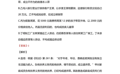 002刑法母题（2026）_26法考600母题