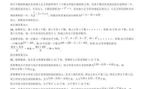2020年度浙江省党政机关选调应届优秀大学毕业生《行测》真题参考答案及解析_国考省考_省考真题_30浙江公务员考试真题pdf版_浙江公务员考试真题&mdash;&mdash;行测05-25_答案及解析