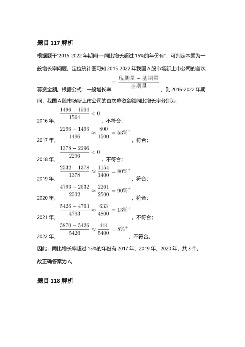 2025年安徽省公务员录用考试《行测》答案及解析_国考省考_省考真题_01安徽公务员考试真题pdf版_安徽公务员考试真题&mdash;&mdash;行测06-25_答案及解析