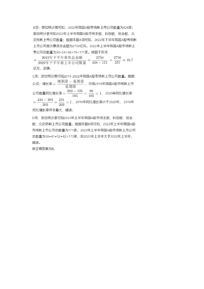 2025年安徽省公务员录用考试《行测》答案及解析_国考省考_省考真题_01安徽公务员考试真题pdf版_安徽公务员考试真题&mdash;&mdash;行测06-25_答案及解析