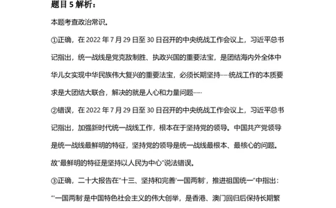 2025年安徽省公务员录用考试《行测》答案及解析_国考省考_省考真题_01安徽公务员考试真题pdf版_安徽公务员考试真题&mdash;&mdash;行测06-25_答案及解析