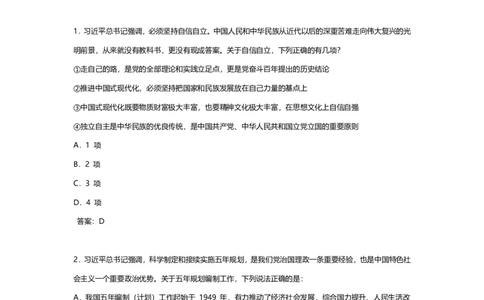 2026年国考行测珍题（副省级）--考生回忆版_国考省考_国考2000-2026真题pdf_2026国考《行测》《申论》真题及答案（完整版）_副省、地市、行政执法真题（答案）