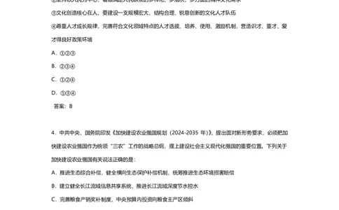 2026年国考行测珍题（副省级）--考生回忆版_国考省考_国考2000-2026真题pdf_2026国考《行测》《申论》真题及答案（完整版）_副省、地市、行政执法真题（答案）