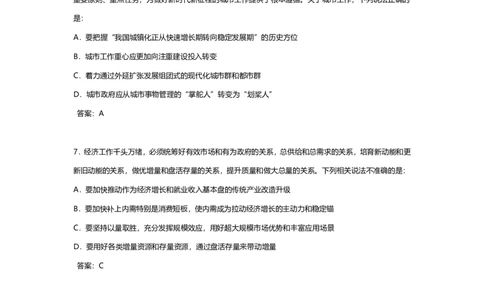 2026年国考行测珍题（副省级）--考生回忆版_国考省考_国考2000-2026真题pdf_2026国考《行测》《申论》真题及答案（完整版）_副省、地市、行政执法真题（答案）