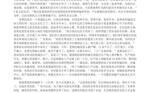 2023年公务员多省联考《申论》真题（河北A卷）及参考答案_国考省考_省考真题_09河北公务员考试真题pdf版_河北公务员考试真题&mdash;&mdash;申论04-24