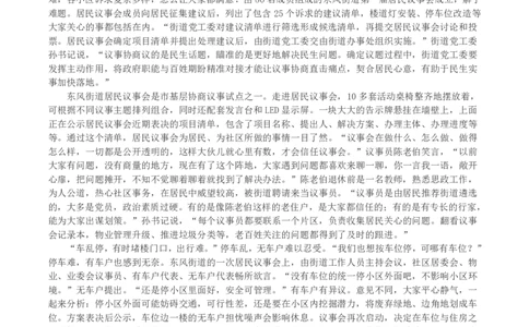 2023年公务员多省联考《申论》真题（河北A卷）及参考答案_国考省考_省考真题_09河北公务员考试真题pdf版_河北公务员考试真题&mdash;&mdash;申论04-24