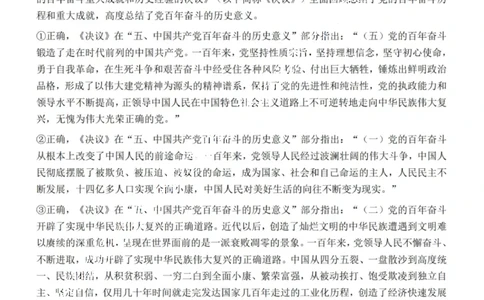2022年湖南省公务员录用考试《行测》题答案与解析_国考省考_省考真题_13湖南公务员考试真题pdf版_湖南公务员考试真题&mdash;&mdash;行测（08~25）_答案及解析
