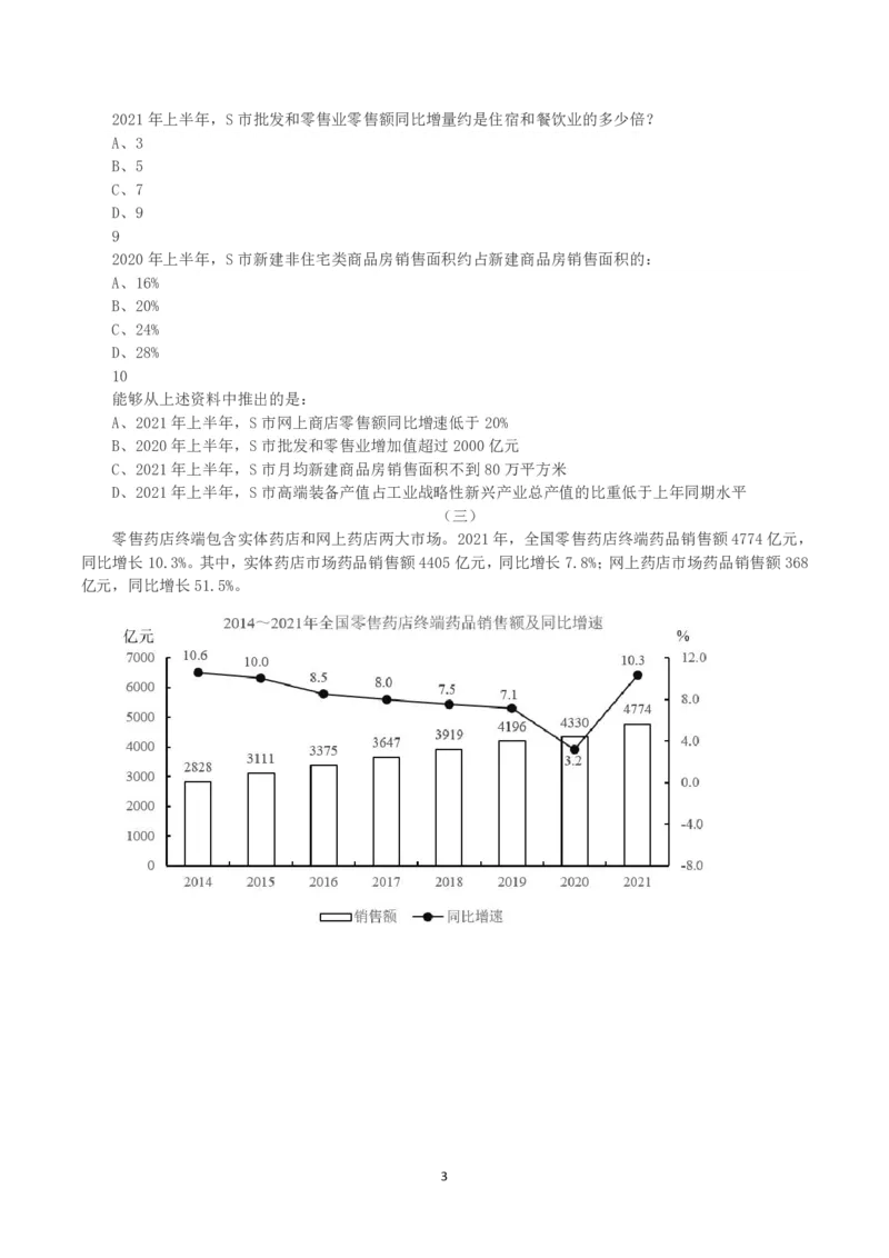 2023年浙江省公务员录用考试《行测》真题（C类）_国考省考_省考真题_30浙江公务员考试真题pdf版_浙江公务员考试真题&mdash;&mdash;行测05-25_题目
