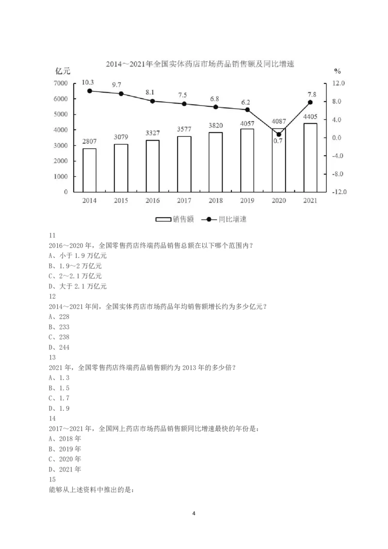 2023年浙江省公务员录用考试《行测》真题（C类）_国考省考_省考真题_30浙江公务员考试真题pdf版_浙江公务员考试真题&mdash;&mdash;行测05-25_题目