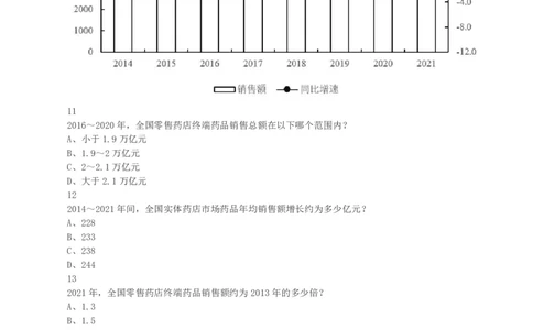 2023年浙江省公务员录用考试《行测》真题（C类）_国考省考_省考真题_30浙江公务员考试真题pdf版_浙江公务员考试真题&mdash;&mdash;行测05-25_题目