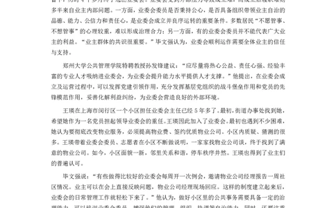 2022年公务员多省联考《申论》题（新疆县乡卷）_国考省考_省考真题_28新疆公务员考试真题pdf版_新疆公务员考试真题&mdash;&mdash;申论05-22PDF版