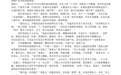 2025年国家公务员考试《申论》题（副省级）及参考答案_国考省考_国考2000-2026真题pdf_2000-2025国考申论PDF