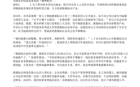 2025年国家公务员考试《申论》题（副省级）及参考答案_国考省考_国考2000-2026真题pdf_2000-2025国考申论PDF