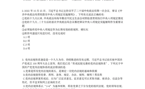 2023年山西省公务员录用考试《行测》真题_国考省考_省考真题_22山西公务员考试真题pdf版_山西公务员考试真题&mdash;&mdash;行测08-25_题目
