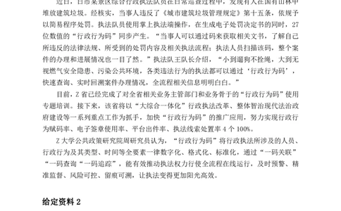 2024年公务员江苏省考《申论》题（B卷）及参考答案_国考省考_省考真题_15江苏公务员考试真题pdf版_江苏公务员考试真题&mdash;&mdash;申论05-24