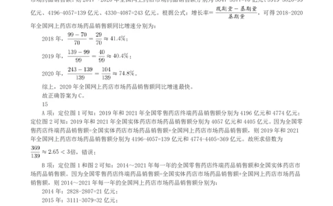 2023年浙江省公务员录用考试《行测》真题（C类）（解析）_国考省考_省考真题_30浙江公务员考试真题pdf版_浙江公务员考试真题&mdash;&mdash;行测05-25_答案及解析