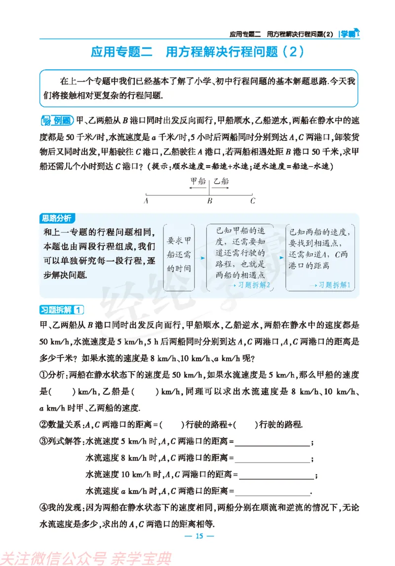 26春小学数学学霸小升初衔接小册子通版定稿(1)_26春小升初衔接册子（语数外）_26春小升初衔接册子（语数外）