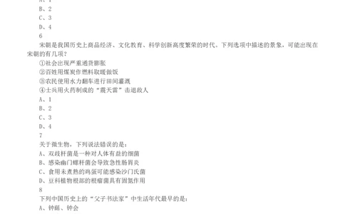 2023年福建省公务员录用考试《行测》真题_国考省考_省考真题_03福建公务员考试真题pdf版_福建公务员考试真题&mdash;&mdash;行测09-25_题目