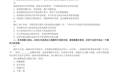 2023年福建省公务员录用考试《行测》真题_国考省考_省考真题_03福建公务员考试真题pdf版_福建公务员考试真题&mdash;&mdash;行测09-25_题目